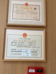 点击看大图 -广州粤秀医疗美容医院