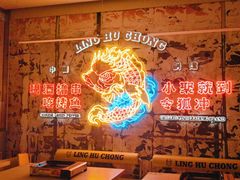 -令狐冲烤鱼·烧菜馆(达明店)