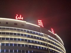 -乌记鲜活牛肉城(金砂东路店)