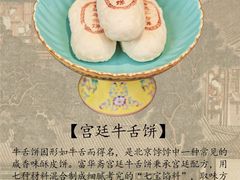 -富华斋饽饽铺·宫廷糕点·伴手礼(护国新天地店)