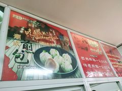-恒记金煎包(指南里小区店)