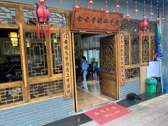 -乐山食古香跷脚牛肉