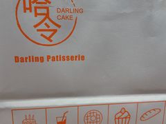 -嗒令甜品·主题融合料理餐厅(首座时代店)