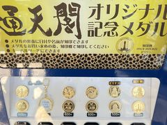 -通天阁
