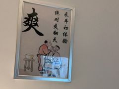 -川耳坊专业采耳馆