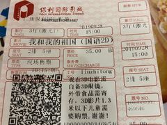 -保利国际影城(中环店)