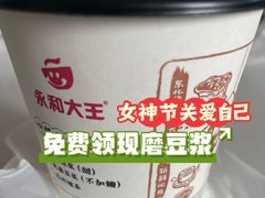 -永和大王(长寿路店)