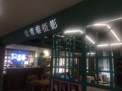 -致青春照相馆·证件照(小寨总部)