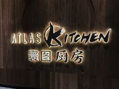 -ATLAS COFFEE(雅居乐中心店)