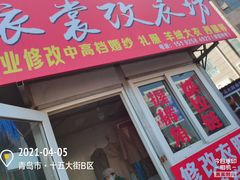 门面-十五大街农贸市场