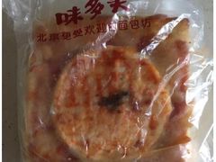 -味多美蛋糕(阜成门店)