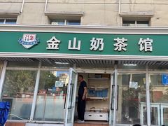 -金山奶茶馆(五一路店)
