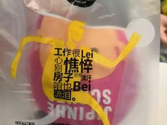 -吉品合酥脆烤饼(太平洋森活天地店)