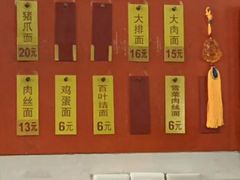 -盛兴面馆(真儒大厦店)