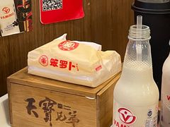 -天宝兄弟(前海壹方城店)