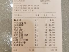 账单-王记姚家味·地道苏帮菜(凤凰街店)