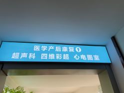 -湖南尚美妇幼医院