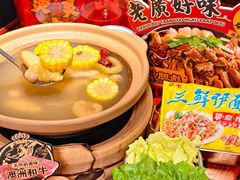 -沙胆彪炭炉牛杂煲(上海日月光广场店)