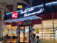 -85度C(深圳佳宁娜店)