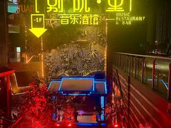 -别院里音乐餐酒吧(双流航空港店)