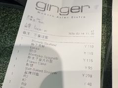 -Ginger(兴国路店)