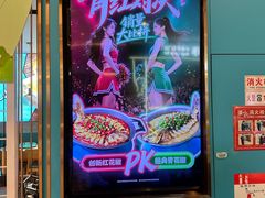 -半天妖烤鱼(六合万达欢乐港店)