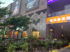 -Ambra Haus琥珀屋精酿餐厅(宝山店)