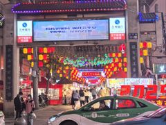 -正宁路小吃夜市