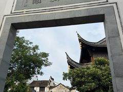 -江南第一家