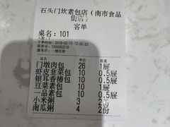 -石头门坎