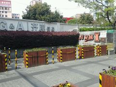 -齐岸健身(花园城店)