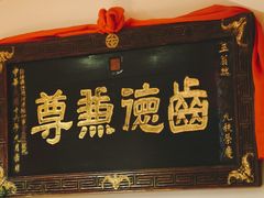 -山西会馆·晋菜·晋商宴·牌匾博物馆(胜利东街店)