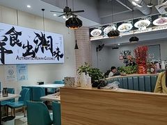 -福巷湘食小馆·猛火现炒(上海首店)