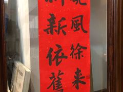 -晓风书屋(北山街店)