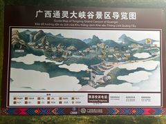-通灵大峡谷