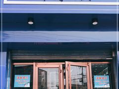 门面-清真中来顺·铜锅涮肉·特色烧烤(东斜街店)