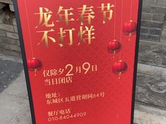 -藏红花·西班牙餐厅(北京五道营店)