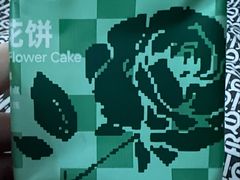 -芸山季·云南山珍菌火锅(人民广场来福士店)