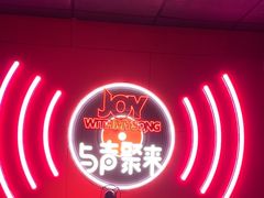 -唱吧麦颂KTV(黄骅华贸商业广场店)