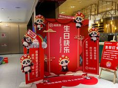 -海底捞火锅(吴中路店)