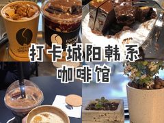-熙阁咖啡Segnal(时代中心店)