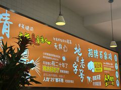 -百家鸡味馆(清泰店)
