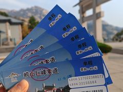 -崂山巨峰游览区