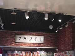 -二斗栗子(黄河道店)