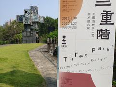 -中国美术学院象山校区-民艺博物馆