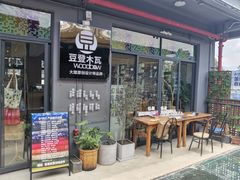 -大理床单厂艺术区