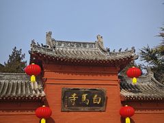 -洛阳白马寺