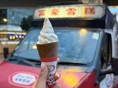 -富豪雪糕车流动点(尖沙咀)