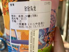 -一杯潮茶·专注潮汕茶饮(十二中创始店)