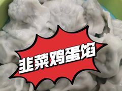 -老边饺子馆(东单店)
